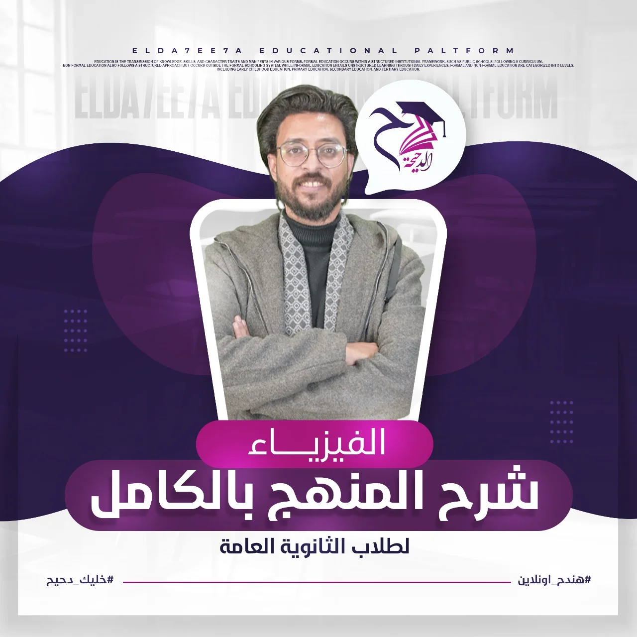 المحاضرة الثانية